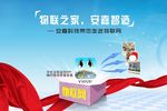 物联之家 安嘉智造