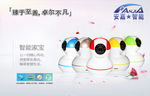 高清网络摄像机海报