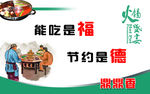 能吃是福