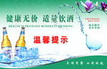 健康无价