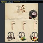 茶海报设计