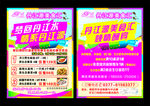 美食 饭店单页