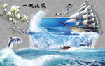 3D帆船大海