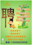 壁纸招聘