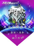 量版ktv周年庆吊旗
