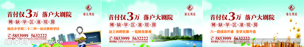 楼宇广告