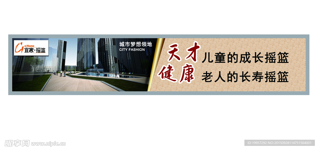 围挡
