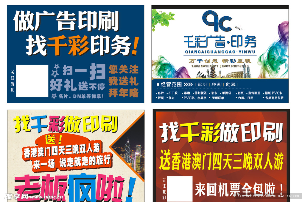 广告印刷kt板