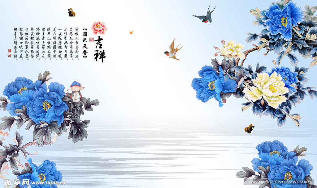 吉祥富贵牡丹图（不分层）