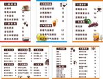网咖 菜单 灯箱片