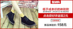 关联海报 详情海报 女鞋详情