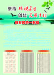 美丽乡村