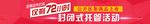banner 淘宝素材