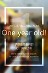 新的一年