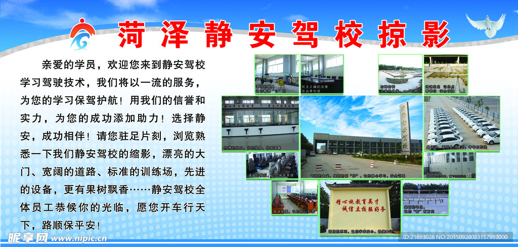 驾校掠影