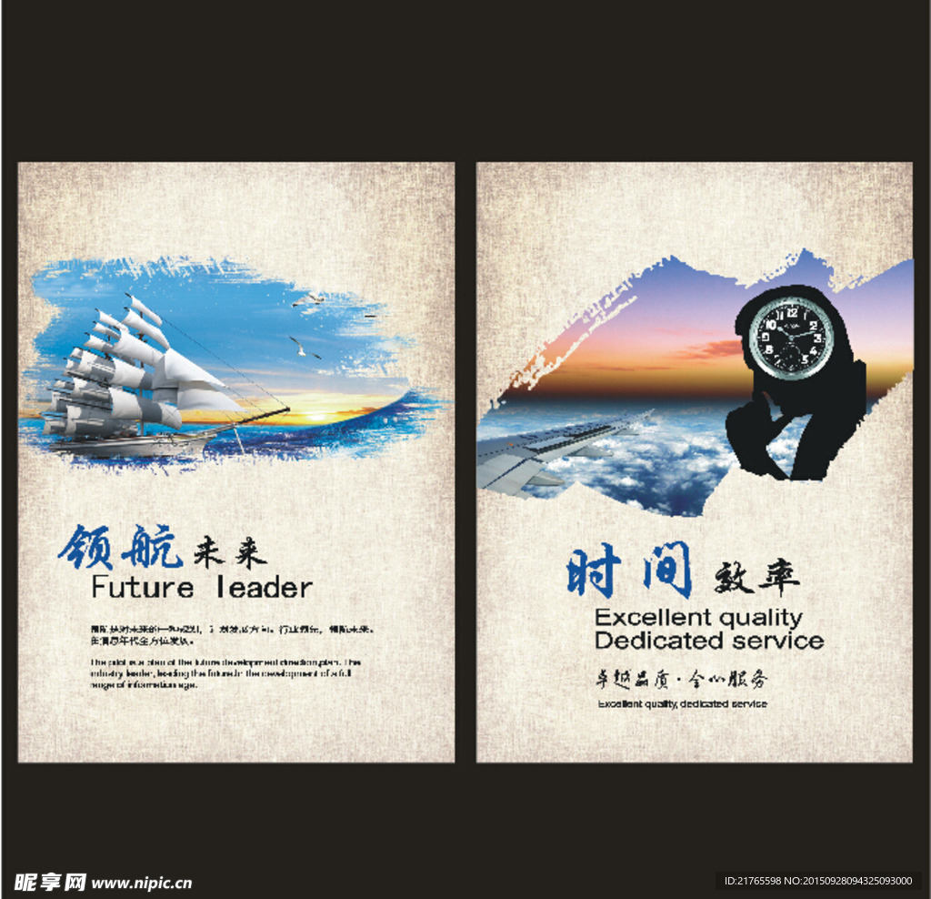 企业文化