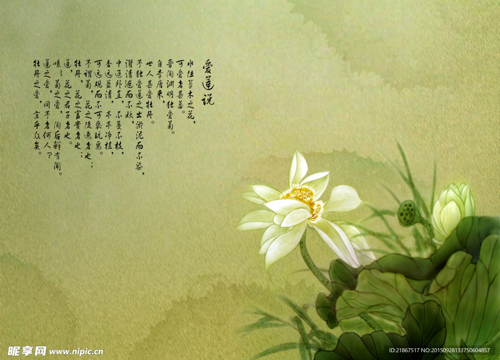 水墨