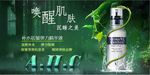 微信商城化妆品海报轮播图