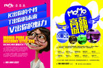 KTV宣传单