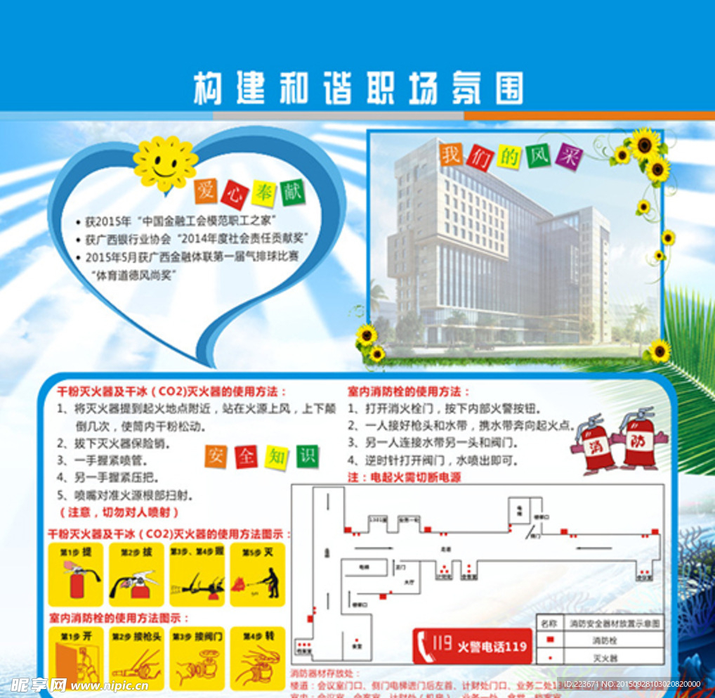职工之家背景板