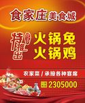美食城