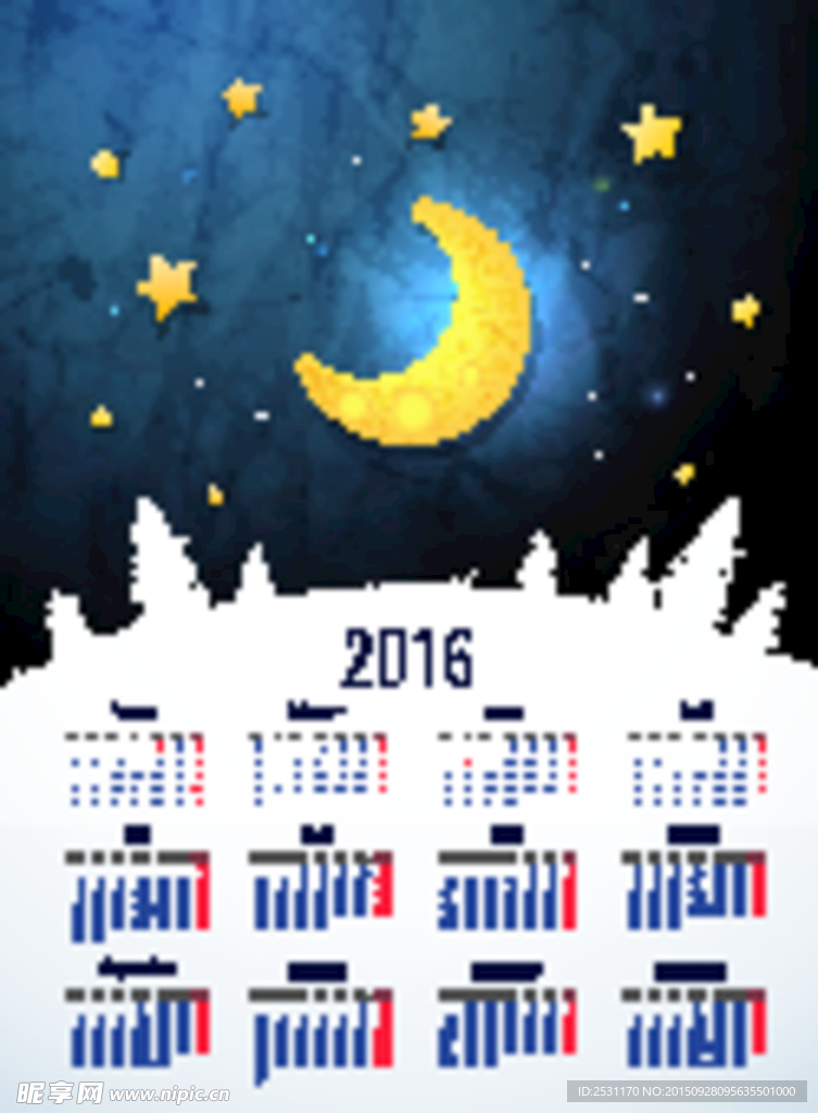 2016年日历
