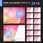 2016年日历