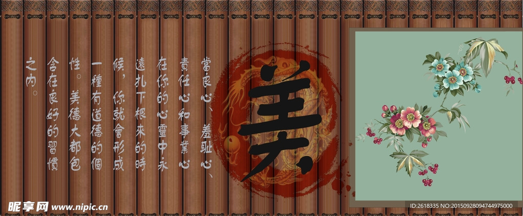 美德建设