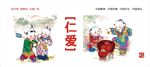 中国梦公益