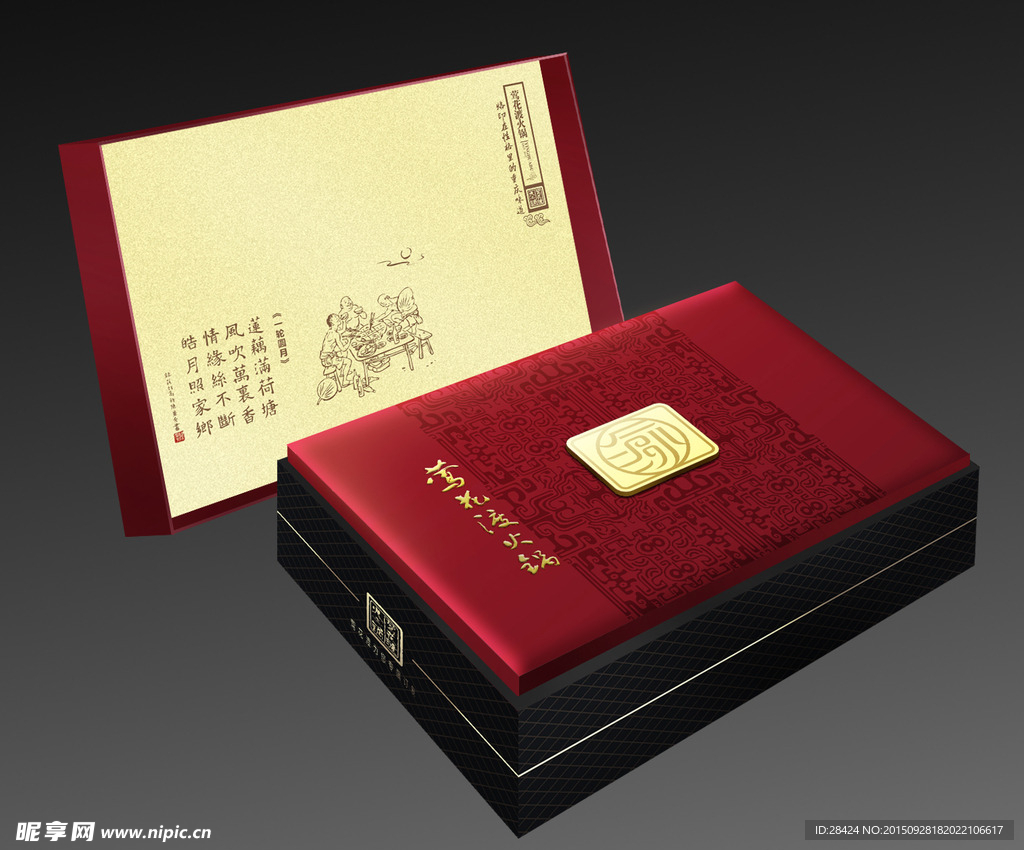 月饼盒包装 效果图 展开图