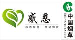 中国烟草