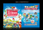 星期六儿童水上乐园