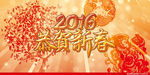 2016猴年春节宣传海报