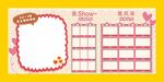 宣传栏