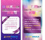 光棍节海报