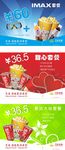 卖品海报