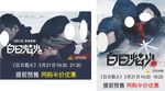 白日焰火海报