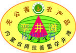 孪井滩西瓜商标