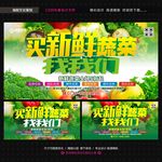 蔬菜海报