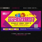 历史惊爆价