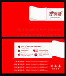 发刻舒