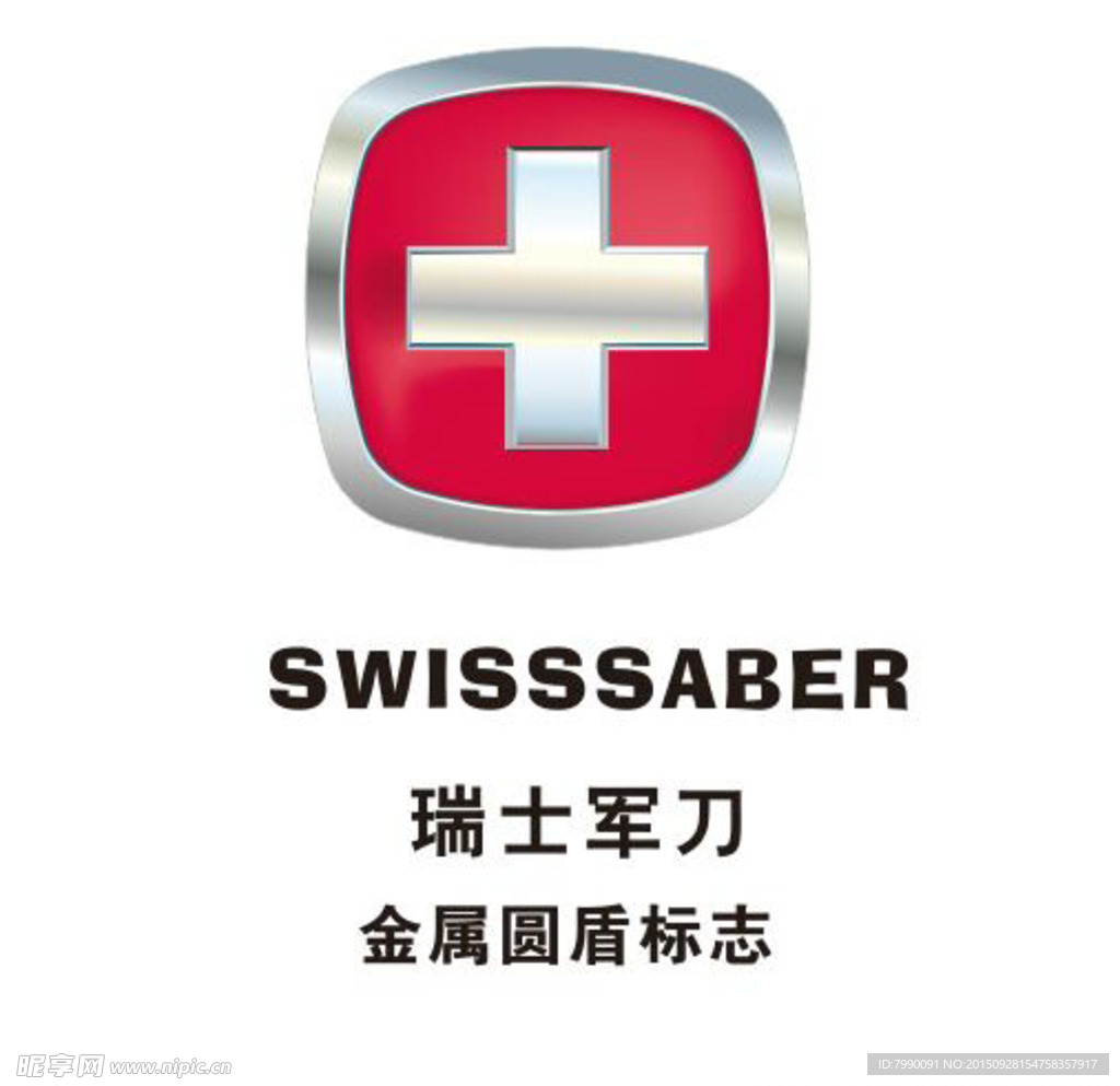 瑞士军刀SWISSSABER