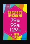 高档大气服装海报