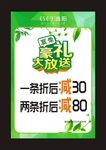 服装夏季海报