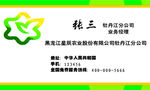 卡通名片