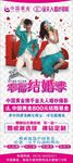 珠宝婚纱影楼展架
