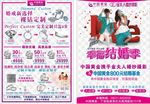 珠宝婚纱影楼DM单海报
