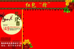 红包墙
