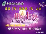 相约七夕送大白
