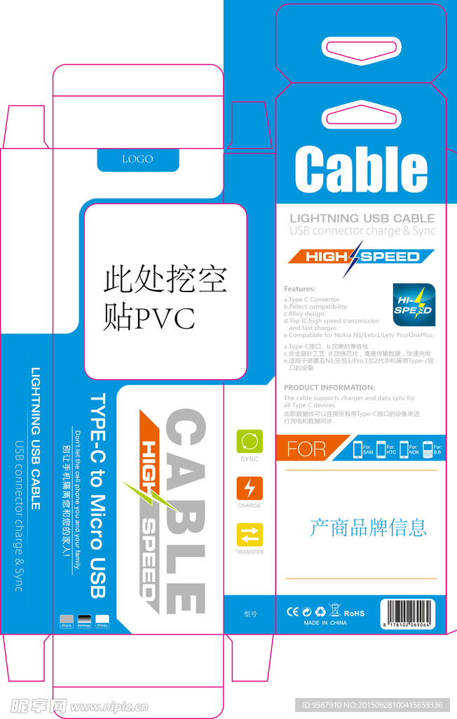 数据线包装